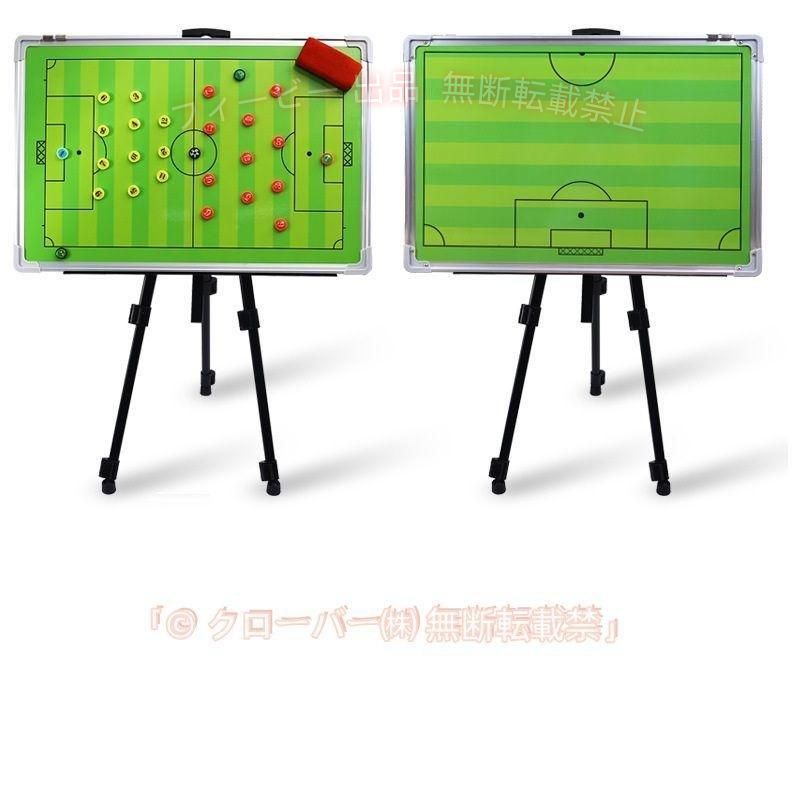 【期間限定500円OFFクーポン】作戦盤 サッカー作戦板 サッカー磁気戦術ボード 折りたたみ式作戦盤ゾンチー大型戦術ボード ポータブル磁気戦術ボード マグネット 戦略指導 作戦ボード