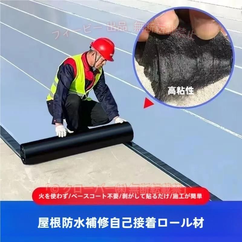 【期間限定1500円OFFクーポン】防水シート 雨どい 補修 水漏れ 屋根 補修材 強力防...