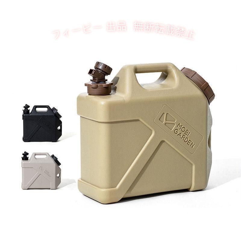 フィービーの【期間限定5％OFFクーポン】必要な量だけ注げる ウォータータンク 10L おしゃれ ポリタンク ミリタリータンクゾンチー水専用 ウォータージャグ 蛇口コック付き 小型 軽量 防災 大容｜アングル2