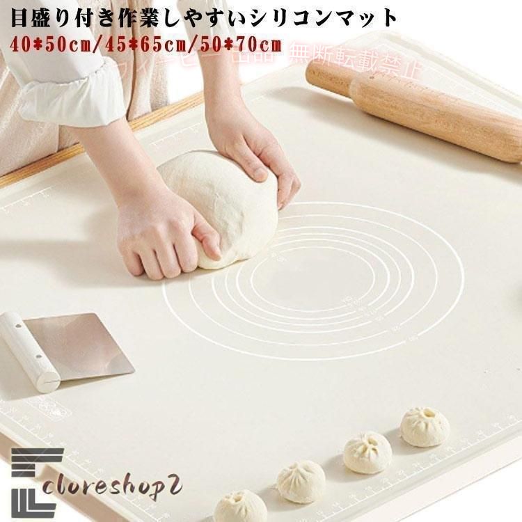 【期間限定5％OFFクーポン】製菓マット パン作り シリコンマット 練り台 こね台 ク...