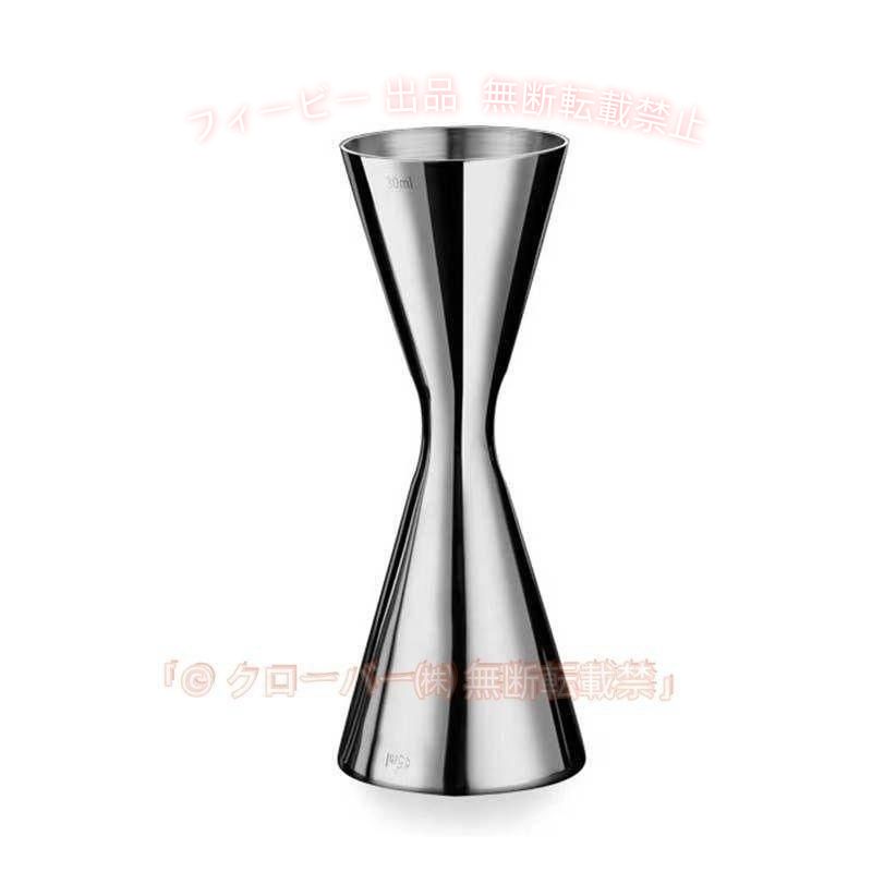 【期間限定5％OFFクーポン】ジガーカップ 目盛り付き 30ml 45ml 60ml メジャーカップ ウイスキー カクテルゾンチージガー 計量 メジャー ジ 多用途 便利 人気 シンプル 使いやすい
