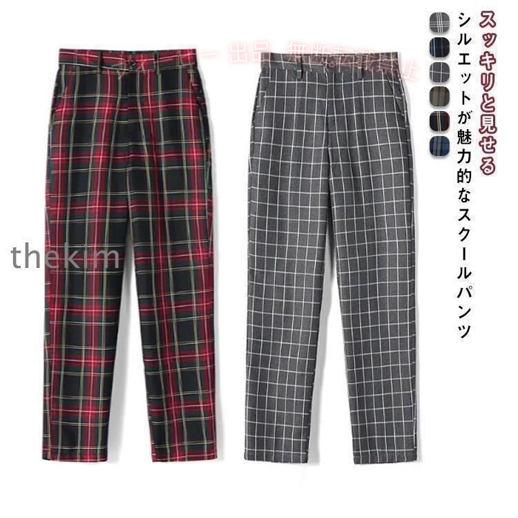 フィービーの【期間限定5％OFFクーポン】スクールパンツ チェック パンツ 男子 高校生 学生 中学生 制服 ロングパンツゾンチーメンズ スクール スラックス 通学 学生服 男の子 子供服 長ズボ 大人｜アングル2