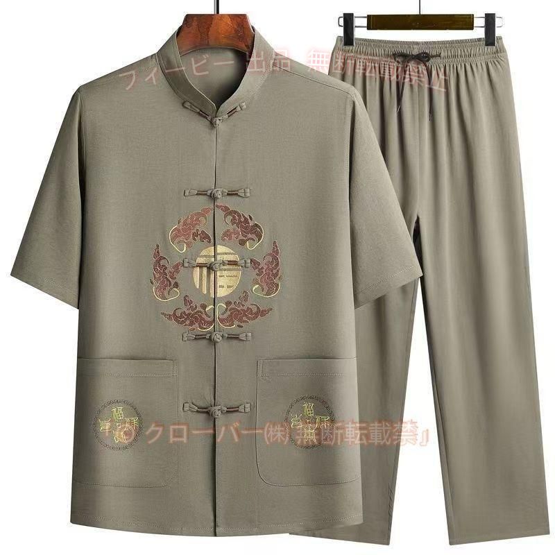 【期間限定5％OFFクーポン】セットアップ メンズ 接触冷感 上下セット 刺繍 武術服 チャイナ服 演舞ゾンチー練習用 チャイナトプス チャイナシャツ 中華風 中国 伝統服 中華服 チャイナ風