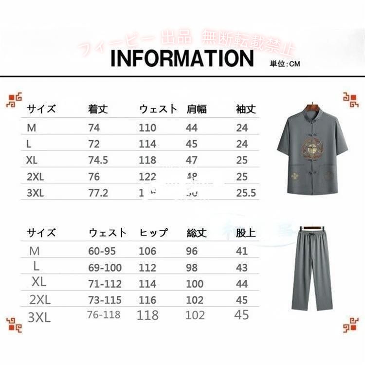 フィービーの【期間限定5％OFFクーポン】セットアップ メンズ 接触冷感 上下セット 刺繍 武術服 チャイナ服 演舞ゾンチー練習用 チャイナトプス チャイナシャツ 中華風 中国 伝統服 中華服 チャイナ風｜アングル3