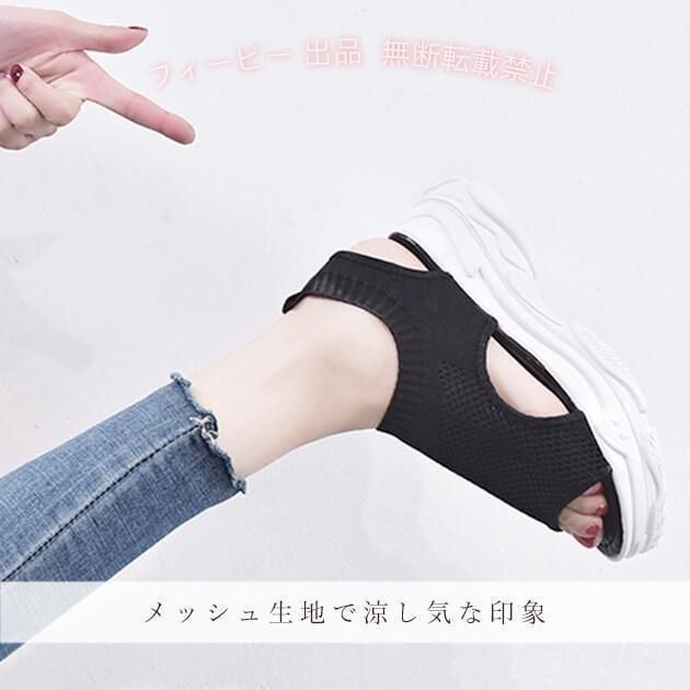 【期間限定5％OFFクーポン】厚底スポーツメッシュサンダル プルストラップ レディ...