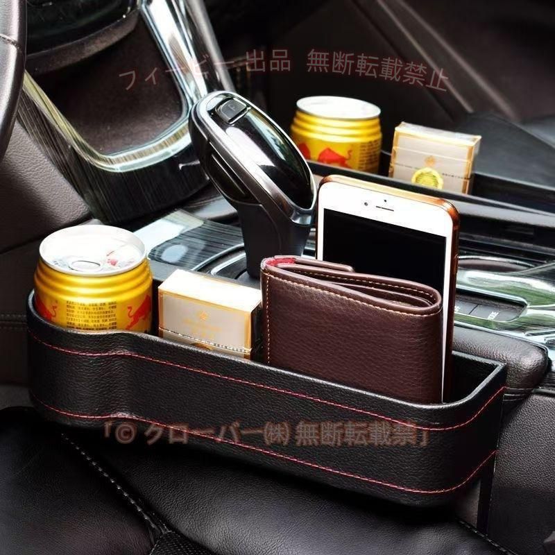 シートサイドに差し込むだけ！ 小物が散らかりがちな車内をすっきり整理できるシートサイド用収納ボックスです。 ●コンパクトなのにしっかり収納 ●仕切り板ですっきり仕分け ●設置はシートサイドに差し込むだけ ●隙間への落下防止にもなる ●レザー調の高級感あるデザイン ドリンクホルダーはもちろん、カードやスマホなどにぴったりの仕切り板付きですっきり仕分け。 ケーブルを通す穴もあり便利！ 運転席用と助手席用のセットになります。 ■スペック■ カラー：ブラック×レッド（黒色×赤色） サイズ：（約）横27cm×高さ15.5cm(ポケット部分6.2cm)×厚み8cm 商品名：車 収納ボックス 運転席 助手席 アームレスト プロボックス 収納 ポケット カー用品 ゴミ箱 左右セット 車載 ドリンクホルダー シート 隙間 サイド収納