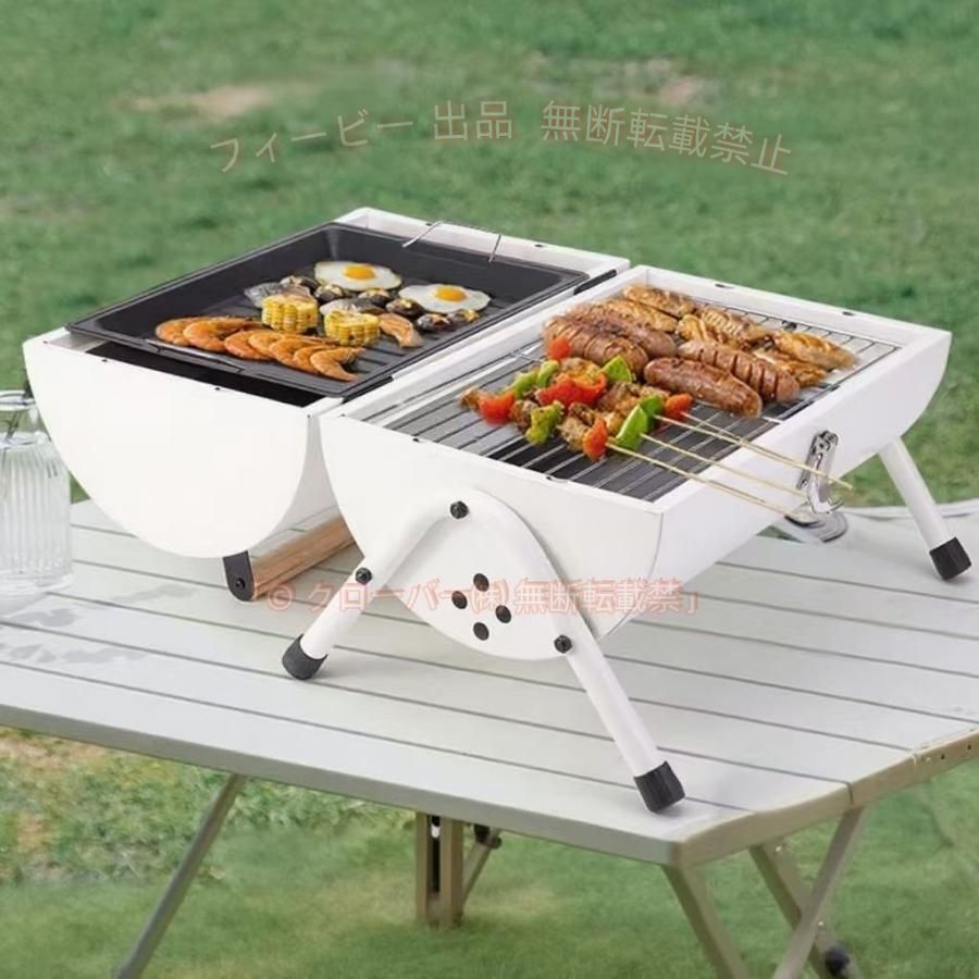 【ポータブルばーべきゅう】製品サイズ約37.5*25*38 cm、重量約4.5KG、白と黒の2種類があり、2つの焼き網、2つの炭受けと1つの焼き皿が付属しています。多機能なバーベキューで、屋外バーベキュー、パーティー、ピクニックに適しています 【大容量BBQエリア】バーベキューの両面とも焼き網を置いて炭焼きを楽しめます。焼き皿に変えることにより、焼くことも煎ることも、多様なバーベキューモードを自由に切り替えられます。焼き網を外して薪を燃やすと、焚き火台としても使えます。必ず屋外でご利用ください。片面で蓋を閉めて蒸し焼かし、熱を循環させることもできます 【セパレート/お手入れ簡単】本体と炭受けが分かれた独立構造で、使用後、炭を燃焼台から直接分離され、後始末も簡単です。先に炭受けを燃焼台に入れ、炭を加え、燃焼台の四隅は熱による変形を防ぐために、炭と燃焼台の間に隙間を設けています 【詳細設計】の頂部に排煙煙突と通風孔が設置されており、空気を多めに取り入れることで火が回り燃焼効率を高めます。焚き火三脚が高耐久性を持ち、組み立て簡単で持ち運びやすく、車に常備してもあまりスペース