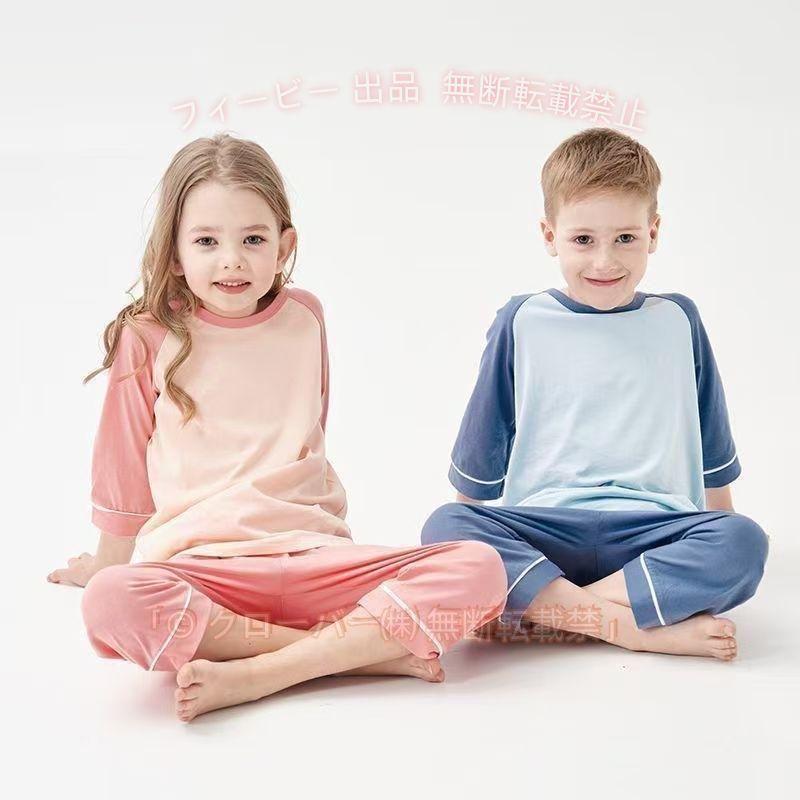 【期間限定5％OFFクーポン】キッズ パジャマ ルームウェア 男の子 女の子 上下セット 春 夏 子供ゾンチージュニア 通気性 男女兼用 男児 女児 寝巻 肌觸りが 柔らかい 子供服 可愛い