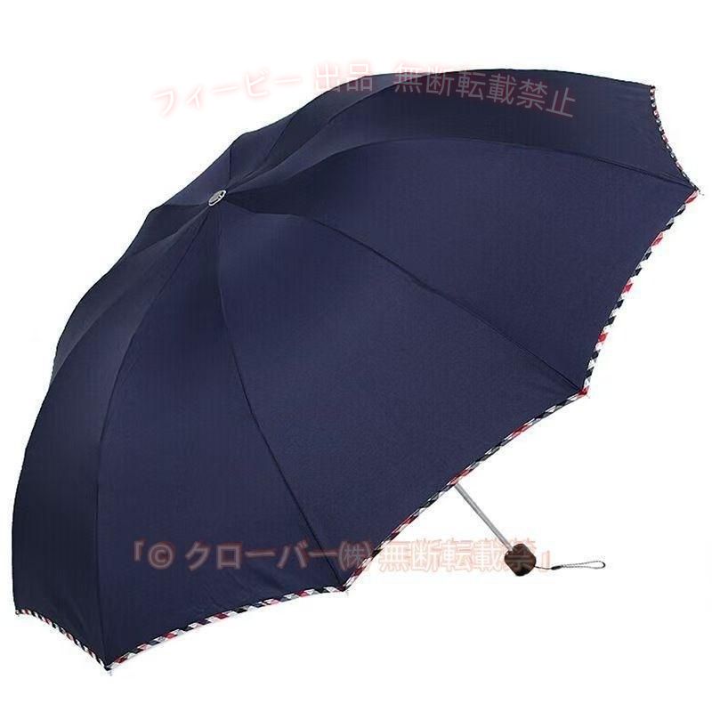 【期間限定5％OFFクーポン】折りたたみ傘 大きい 10本骨 傘 レディース メンズ 男女兼用 大人ゾンチーおしゃれ きれいめ 体型カバー 着痩せ 通勤 通学 カジュアル アウトドア 大きいサイズ