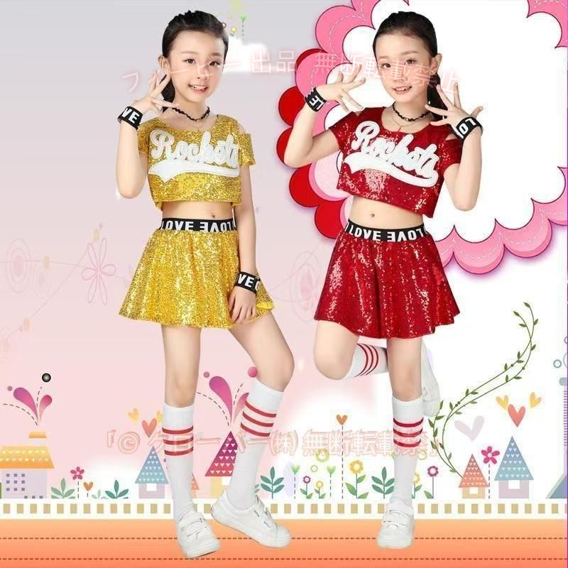 キッズ ダンス衣装 スパンコール セットアップ キッズダンス チア衣装 チアダンス 衣装 チアダンス衣装 キッズダンス ヒップホップ衣装 キッズダンス衣装 セット内容：上下2点セット 参考サイズ（単位：cm） 100/110/120/130/140/150/160 ※シルバ?140サイズ1点、150*1のみ即納 ※レッド120サイズ1点即納 【注意事項】 ※サイズは1-3cm誤差があります、予めご了承してください。 ※PC環境 光の具合により色 質感のイメージが画像と若干異なる場合がございますので予めご了承くださいませ。 ※送料：★全国一律：780円★1点以上は一つずつ200円を追加いたします。 ※沖縄、離島は1点の通常送料1000円、2点以上は一つずつ300円を追加いたします。 ※万一在庫切れの場合はご了承ください。