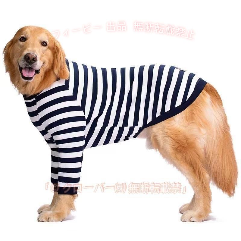 【期間限定5％OFFクーポン】犬服 ドッグウェアTシャツ 中型大型犬向け ボーダー 迷...