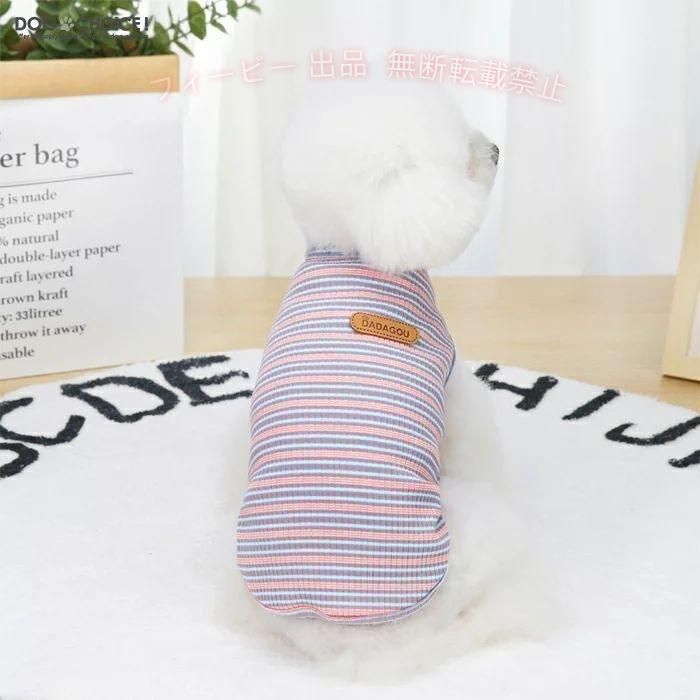 【期間限定5％OFFクーポン】犬服 ドッグウェアタンクトップ 春夏秋冬 カラフルボー...