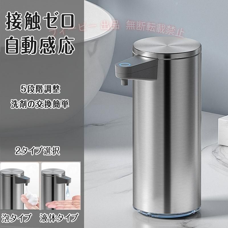 【期間限定500円OFFクーポン】ソープディスペンサー ステンレス オートソープディ...