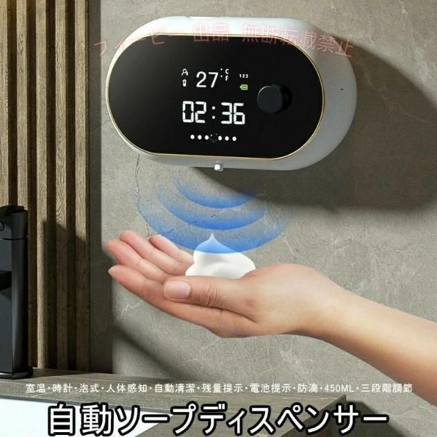 【期間限定300円OFFクーポン】ソープディスペンサー 自動 泡 壁掛け 450ML大容量タ...