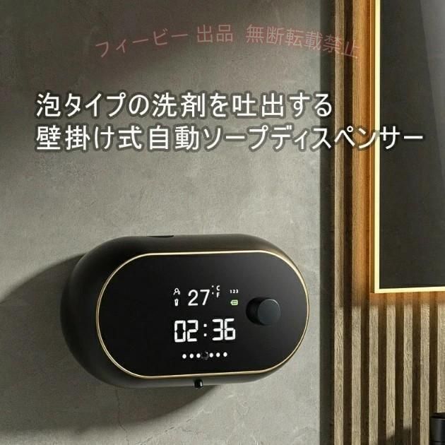 【期間限定300円OFFクーポン】ソープディスペンサー 自動 泡 壁掛け 450ML大容量タ...