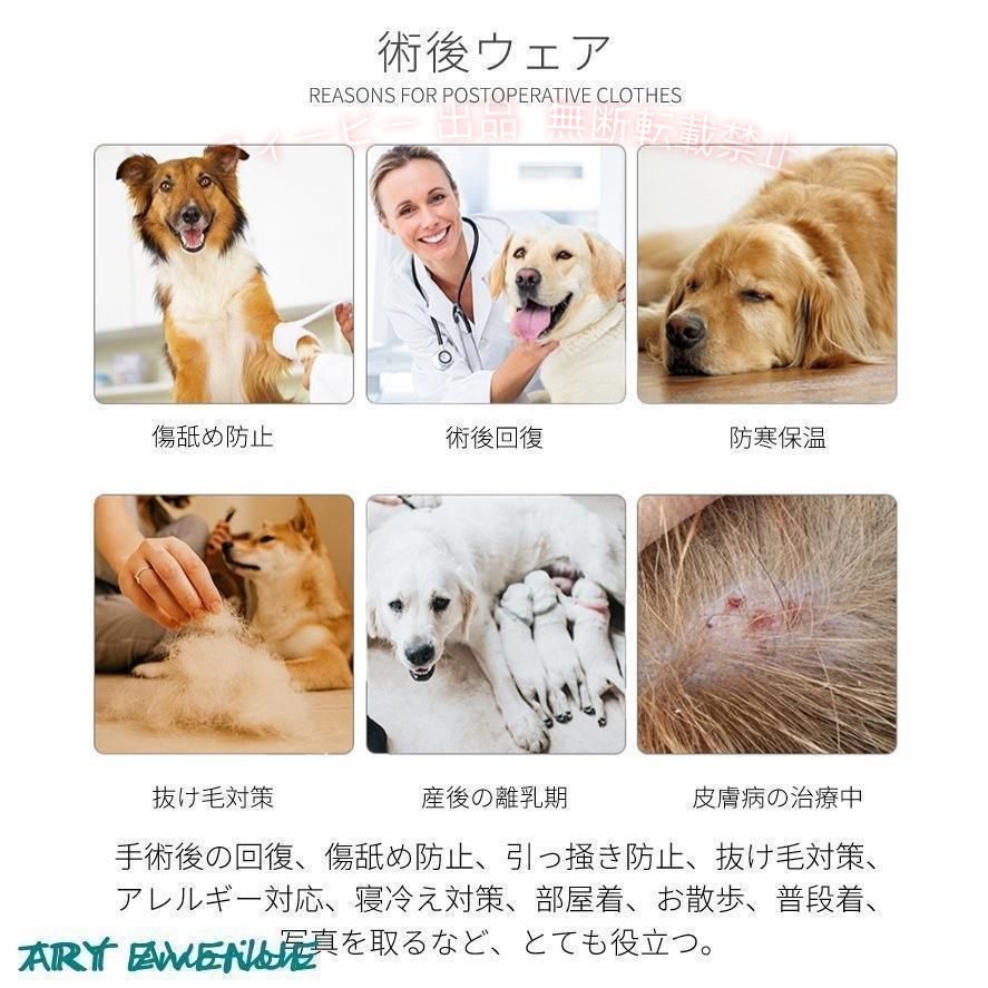 【期間限定5％OFFクーポン】中 大型犬用術後ウェア イヌ術後服 術後着 春夏 腹部の...