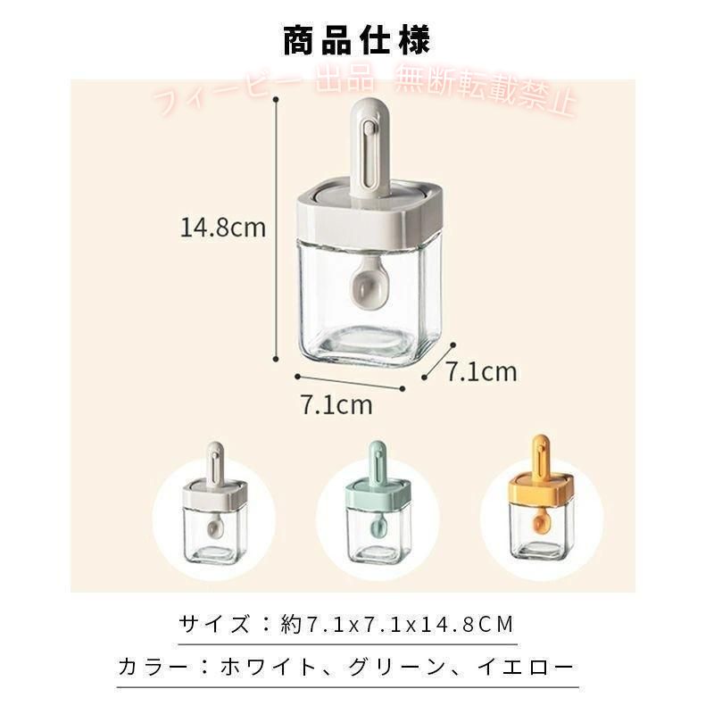 【期間限定5％OFFクーポン】調味料入れ 2個 密閉 調味料容器 ガラス スプーン付き ...