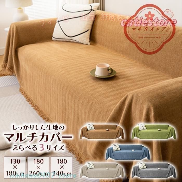 フィービーの【期間限定300円OFFクーポン】ソファーカバー 一枚布 かけるだけ 猫対策 ソファ 肘付き 肘あり ソファーゾンチーカバー 肘なし おしゃれ ブランケット 大判 ワッフル マルチカバー 小型犬｜アングル2