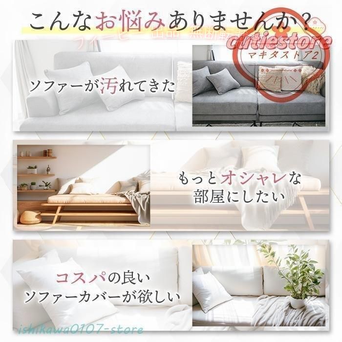 フィービーの【期間限定300円OFFクーポン】ソファーカバー 一枚布 かけるだけ 猫対策 ソファ 肘付き 肘あり ソファーゾンチーカバー 肘なし おしゃれ ブランケット 大判 ワッフル マルチカバー 小型犬｜アングル3