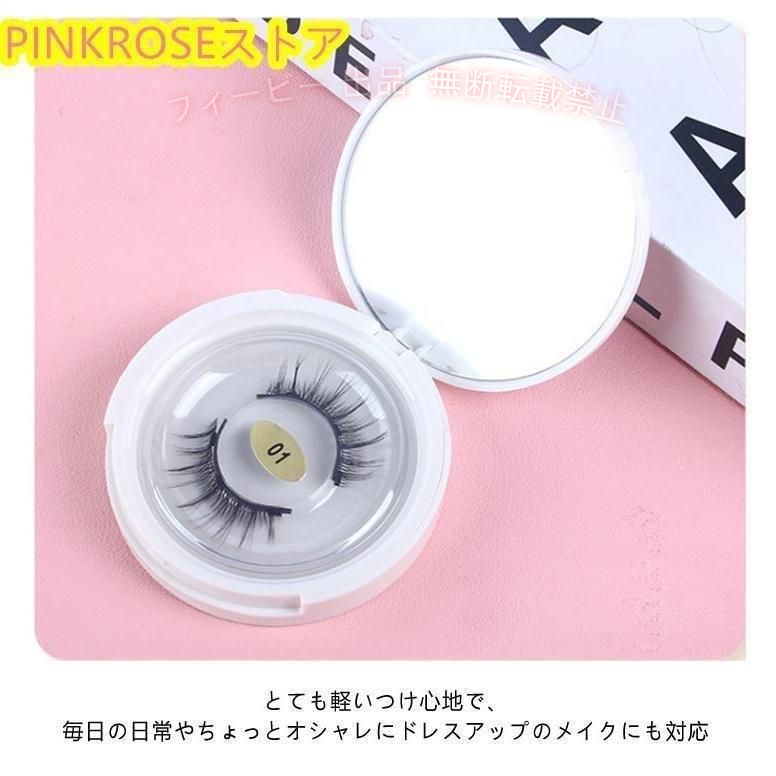 【期間限定5％OFFクーポン】ミラー つけまつげ 3D 磁石 マグネット式 ボリューム ...