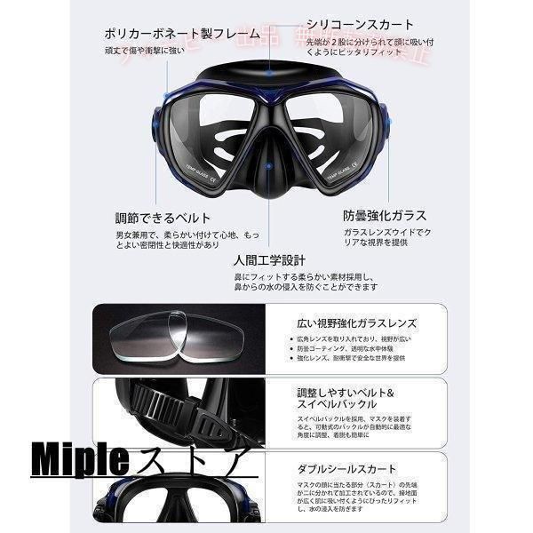 フィービーの【期間限定5％OFFクーポン】超シュノーケルセットシュノーケルマスク点セット水中メガネシュノーケリングパノラマ強化ガラス曇り止めスノーケルセットプレゼントゾンチー多用途 便利｜アングル3