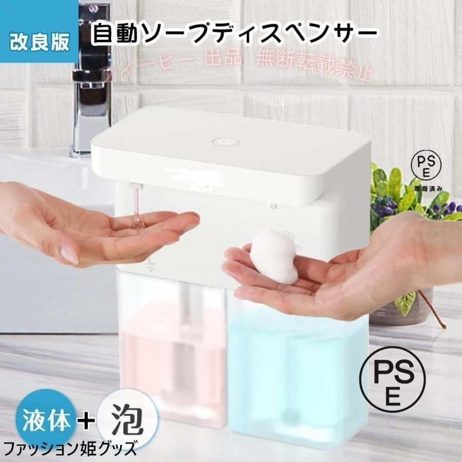 【期間限定300円OFFクーポン】ソープディスペンサー 泡 液体 自動 ダブルヘッド 60...