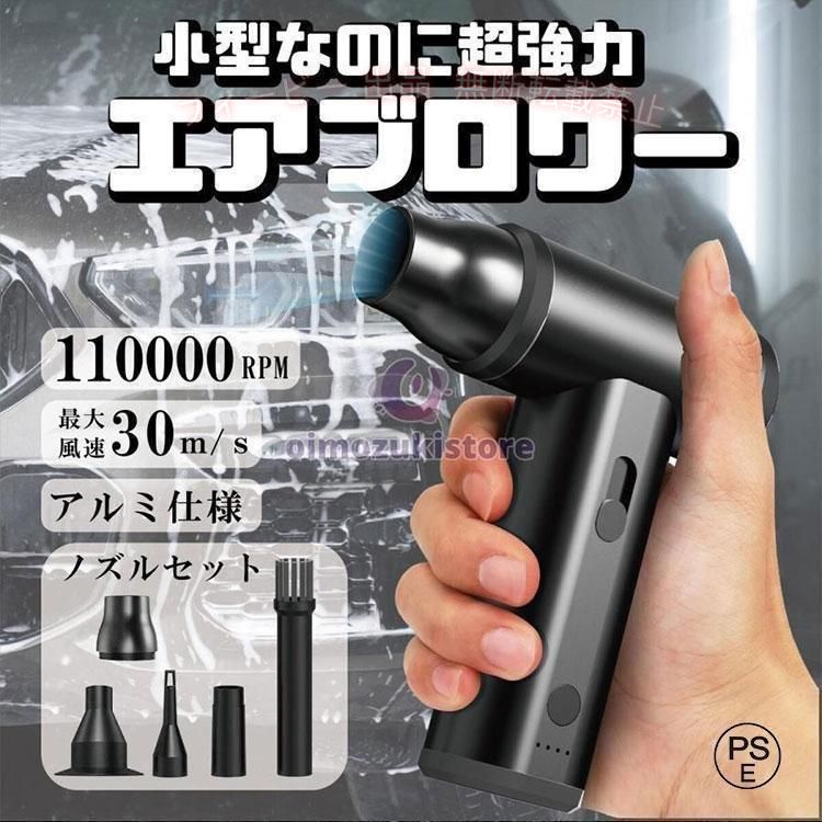 【期間限定500円OFFクーポン】ブロワー 庭掃除 雑草 除草除雪 洗車 花粉対策ゾンチ...