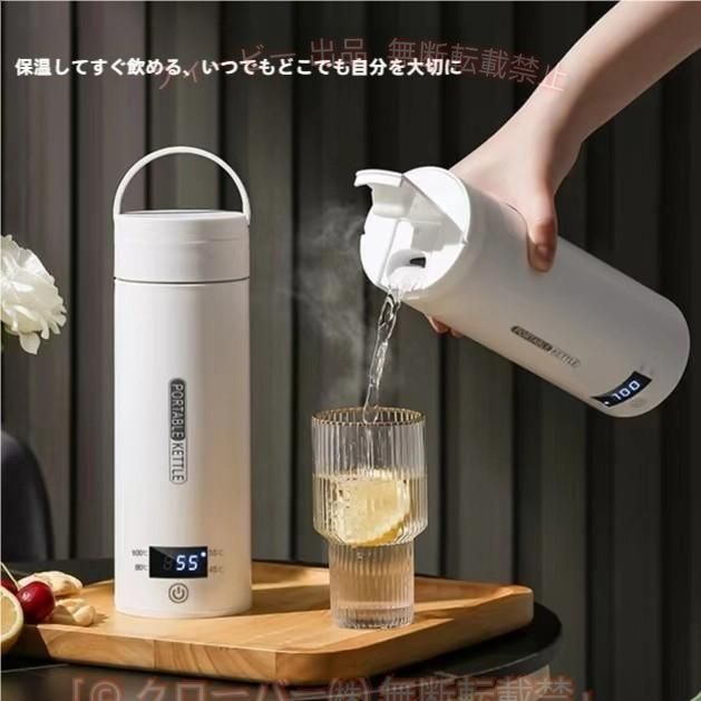 4段温度設定 500ml 電気ケトル 電気ポット 収納バッグ付き 45℃12H保温 ポータブル トラベルケトル 携帯湯沸かし器 旅行カップ