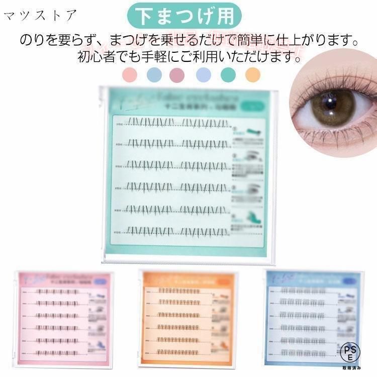 フィービーの【期間限定5％OFFクーポン】つけまつげ のり付きまつげ 下 部分用 下まつげ 接着剤不要 のり不要 簡単 盛れるゾンチー束感 束 ナチュラル 透明軸 つけまつ毛 自然 ブラ 多用途 便利｜アングル2