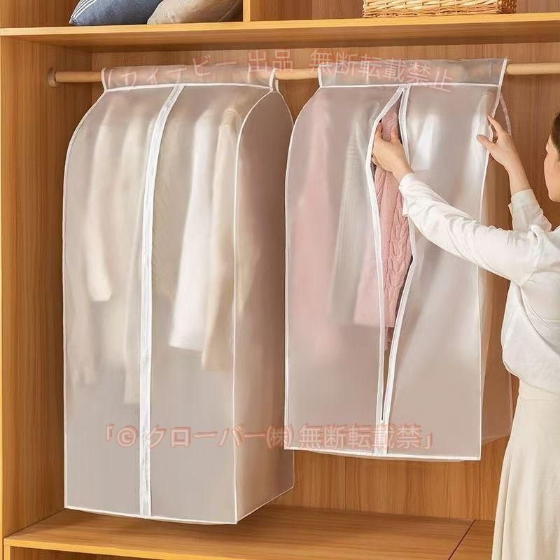 【期間限定5％OFFクーポン】洋服カバー 衣類カバー ハンガーラックカバー 衣装カバー 衣類収納 大容量収納ゾンチー押入れ 防カビ 半透明 PEVA材質 中身が見える 洗える 60x50x120cm