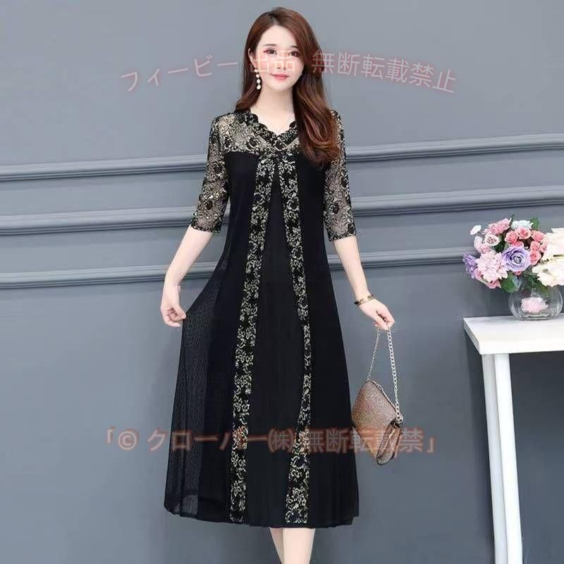 サイズ?色 ￣￣￣￣￣￣￣￣￣￣￣ L XL 2XL 3XL 4XL 5XL アディショナルインフォ ￣￣￣￣￣￣￣￣￣￣￣ 着丈/胸囲/肩幅/袖丈/ L-108/96/38/36/ XL-109/100/39/37/ 2XL110/104/40/38/ 3XL-111/108/41/39/ 4XL-112/112/42/40/ 5XL113/122/44.5/43/ 商品詳細 ￣￣￣￣￣￣￣￣￣￣￣ お届け : 3月7日以降のお届け 性別 : 女性 カテゴリー : ドレス＞パーティードレス 素材 : ポリエステル100% 型番 : m00293 関連 : 長袖、 黒、花柄、刺繍、透け感、お呼ばれ、エレガント、上品、入園式、卒園式、同窓会入学式、卒業式、お呼ばれ、挙式、結婚式、披露宴、二次会、演奏会、発表会、謝恩会、通勤、通学、パーティー、ディナー、ディナーショー、おしゃれ、20代、30代、40代、50代、