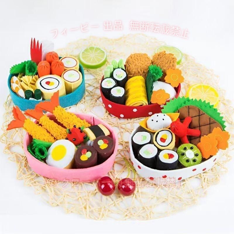 可愛いお弁当が作れる手作りキットになります。 飾ったり、子供のおままごとにもぴったりです。 サイズについて 画像を参照ください 素材について ポリエステル カラーについて 生産ロットにより柄の出方や色の濃淡が多少異なる場合がございます。 お使いのモニターや撮影時の光の加減などにより 画像と実際の商品のカラーが若干異なる場合もございます。 サイズについて 測り方により誤差が生じる場合がございます。 同じサイズでもカラーやデザインによって大きさが異なる場合もございます。 衣類?バッグ等、縫製品について 海外製品の為、縫製基準が日本と異なるケースもあることから 縫製が甘い?雑?糸の始末ができていない等が見受けられる場合もございます。 ※上記理由による返品、交換はお断りする場合がございます※ 補足説明 ※フェルトの手作りセットの材料は全てカットされています。 ※図解説明書が付いています（中国語） ※画像は完成例です
