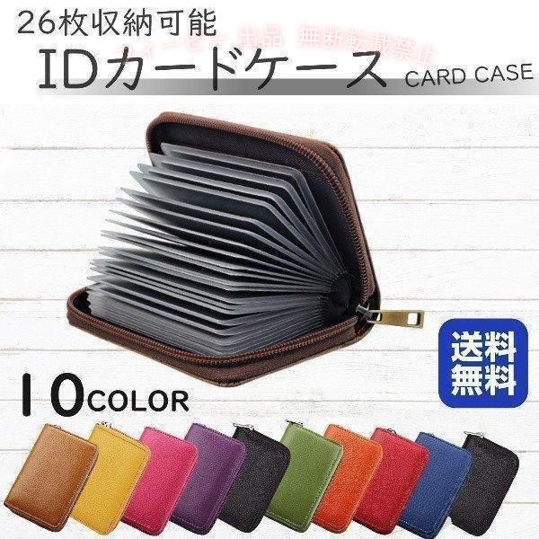 フィービーの【期間限定5％OFFクーポン】カードケース カードホルダー 大容量 26枚 IDカードケース おしゃれゾンチーメンズ 名刺入れ レディース カード入れ クレジットカードケース ポイントカード｜アングル2