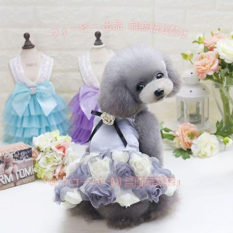 【期間限定5％OFFクーポン】ペットウエア 小型犬 犬服 犬の服 ドレス ワンピース ...