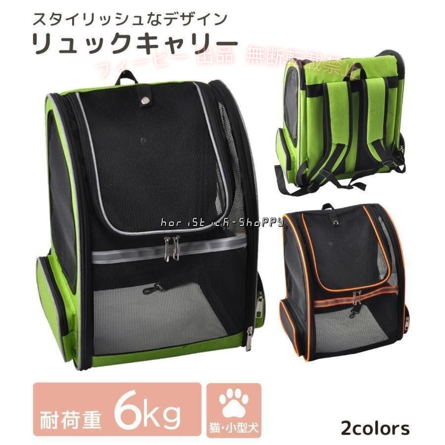 【期間限定500円OFFクーポン】リュックキャリー 犬 小型犬 猫 ペット リュック キ...