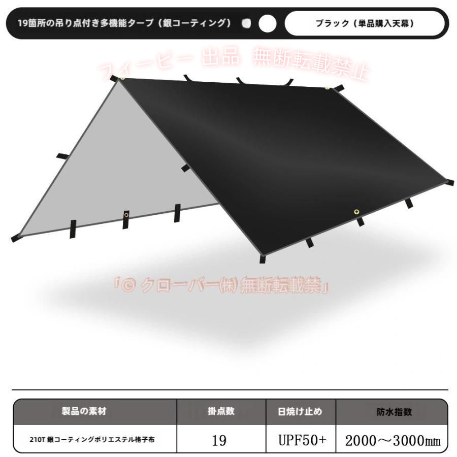 【期間限定500円OFFクーポン】タープ キャンプタープ 天幕 日除けシェード サンシ...