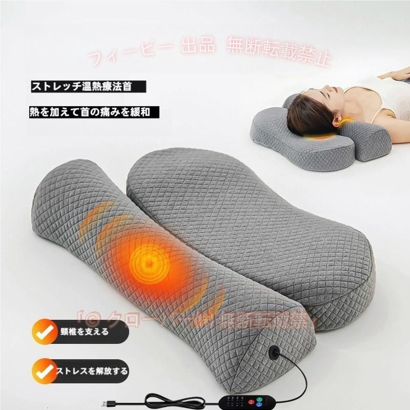 【期間限定500円OFFクーポン】ホッとする枕 枕 ピロー 首 肩 温まる 温める ほっと...