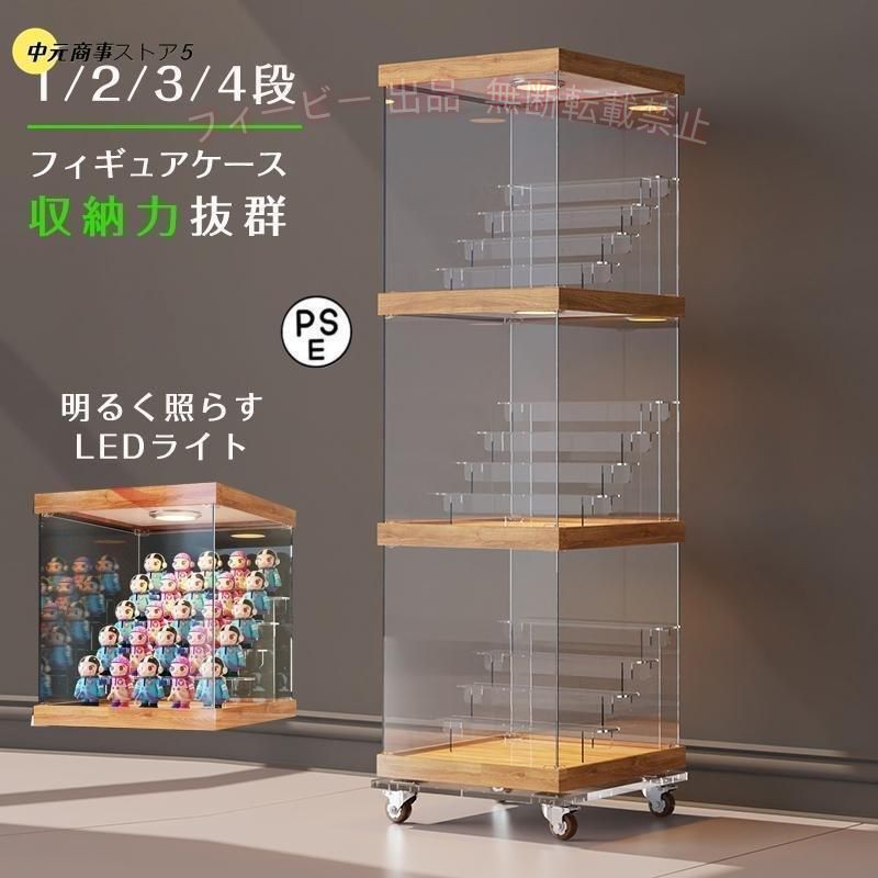【期間限定1000円OFFクーポン】フィギュアケース コレクションケース ケース LED照...