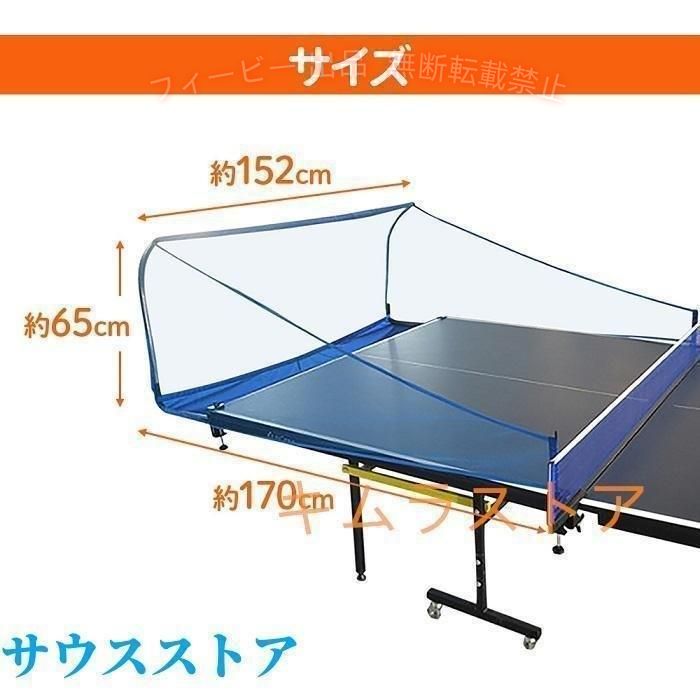 【期間限定800円OFFクーポン】卓球練習ネット 卓球台用 集球機能付き ワンタッチ取...