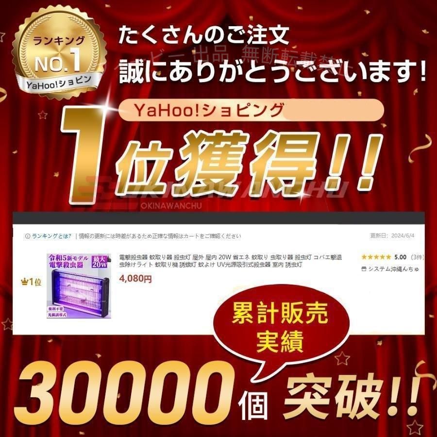 【期間限定500円OFFクーポン】電撃殺虫器 蚊取り器 殺虫灯 屋外 屋内 20W 40W 省エ...