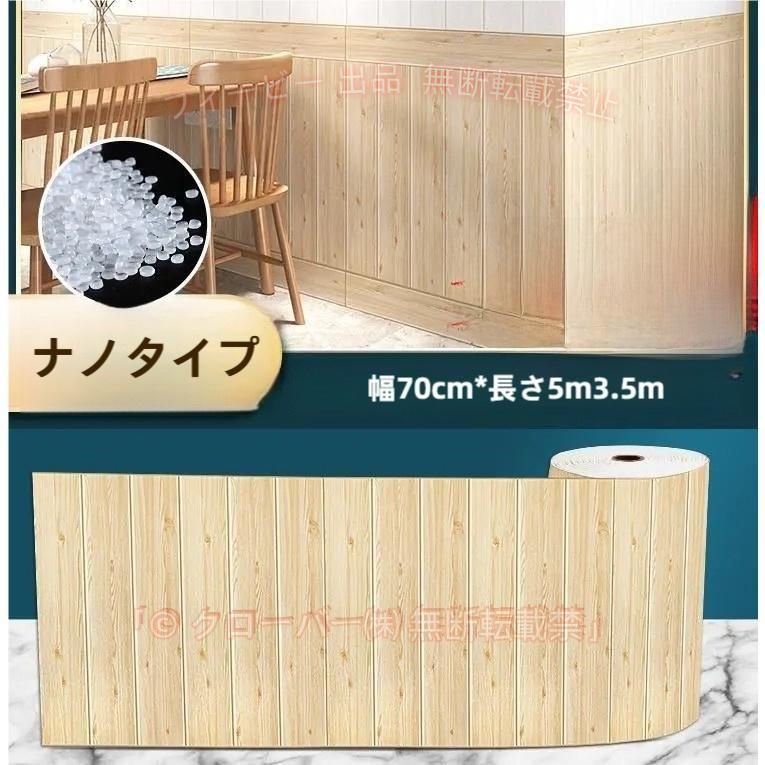【期間限定800円OFFクーポン】クッションシート 3D立体壁紙 自己接着 シール カッティングシート リフォーム 木目柄ゾンチーはがせる DIY 防水 防音 多用途 インテリア リビング 寝室