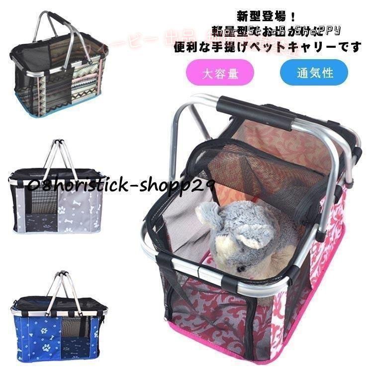【期間限定300円OFFクーポン】ドライブボックス ペットキャリー キャリーバッグ メ...