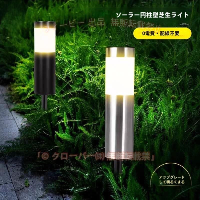 商品詳細: カラー:/電球色/昼白色 サイズ:/2個セット --------- ■商品説明 日中は点灯せず内蔵電池にソーラー充電。 夜になると自動で点灯。 配線工事不要で地面に埋め込むだけ。 容量大きめバッテリーで天気の悪い日があっても点灯が続きやすい。 --------- ■素材 プラスチック、ステンレス、その他 --------- ■ご注意 設置場所はパネルが長時間太陽にあたる場所に ライトの内部に光感知センサーがあるので、夜には強い灯りのある場所に設置しないでください。 昼間にソーラーライトの点灯を確かめようとしたら、スイッチをОNにして、ソーラーパネルを遮ってから、暗いところに移動することである。 --------- ■関連キーワード ガーデンライト ソーラー 明るい おしゃれ LEDソーラーガーデンライト led 埋め込み式 白色 グラウンドライト エクステリアライト 夜間自動点灯 ソーラーパネル ソーラーライト 屋外 防水 防犯ライト 屋外 屋外照明 埋め込み式 ソーラーガーデンライト LEDソーラーライト 門灯 玄関 ガーデン