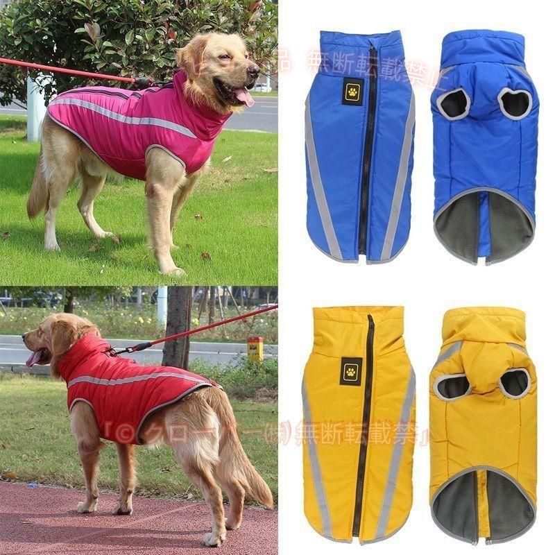 【期間限定5％OFFクーポン】ペット服 犬服 ドッグウェア ダウンジャケット 防寒 秋...