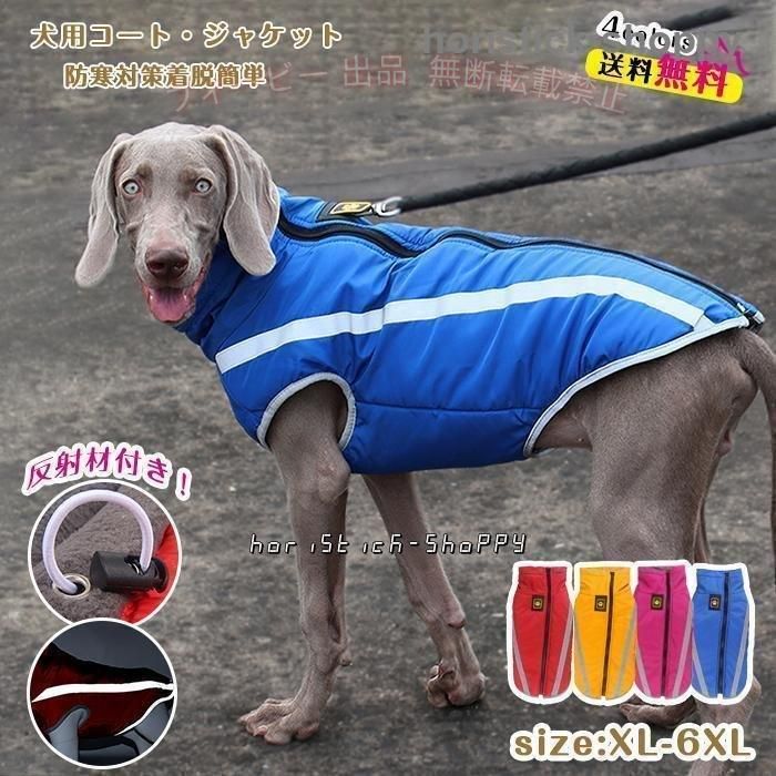 【期間限定5％OFFクーポン】ペット服 犬服 ドッグウェア ダウンジャケット 防寒 秋...
