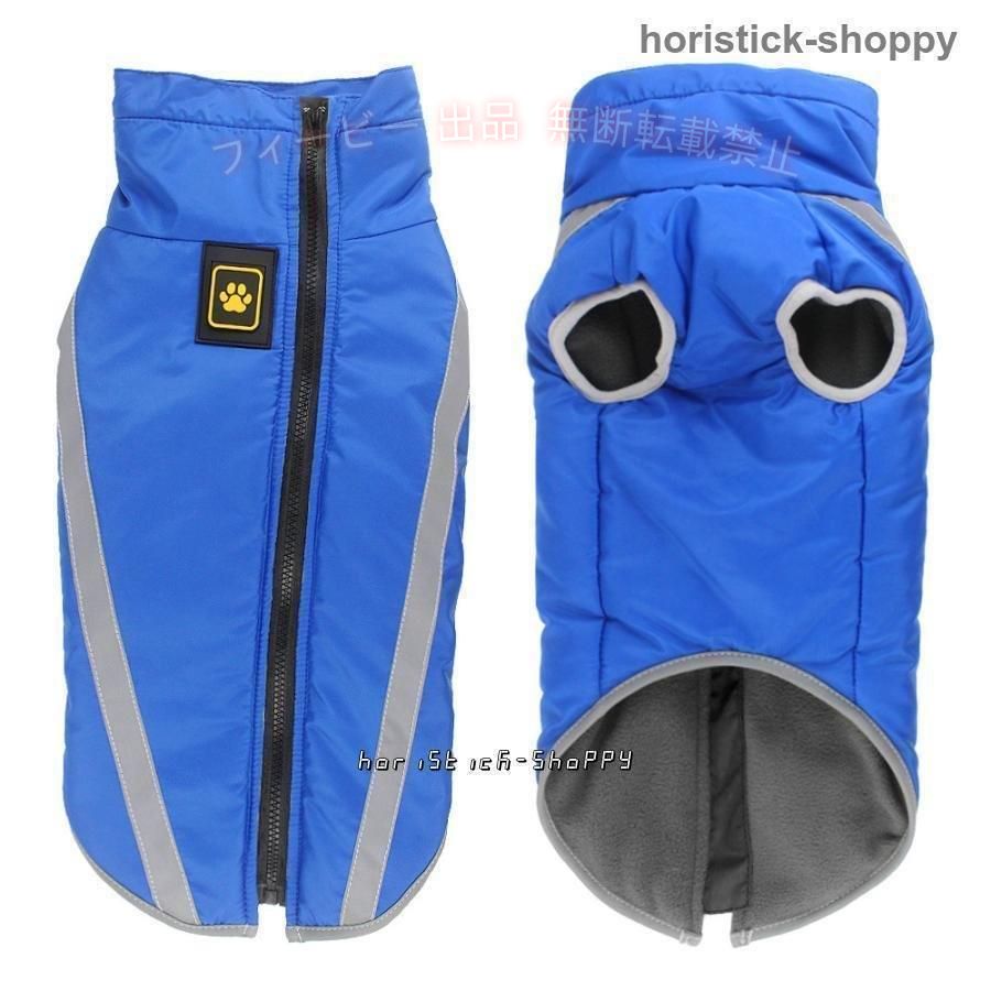 【期間限定5％OFFクーポン】ペット服 犬服 ドッグウェア ダウンジャケット 防寒 秋...