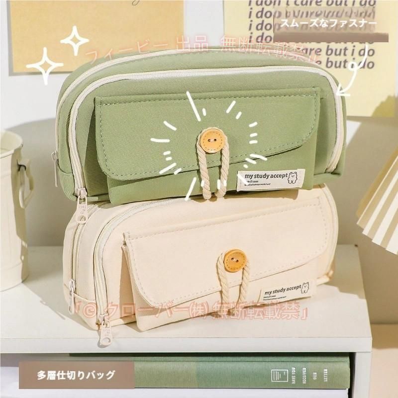 【期間限定5％OFFクーポン】筆箱 ペンケース ペンポーチ 化粧ポーチ 文具収納 大容量筆箱 ペン入れ 大容量ゾンチー多機能 シンプル 小物収納 軽量 ポーチ 帆布 筆入れ 小物入れ 中学生