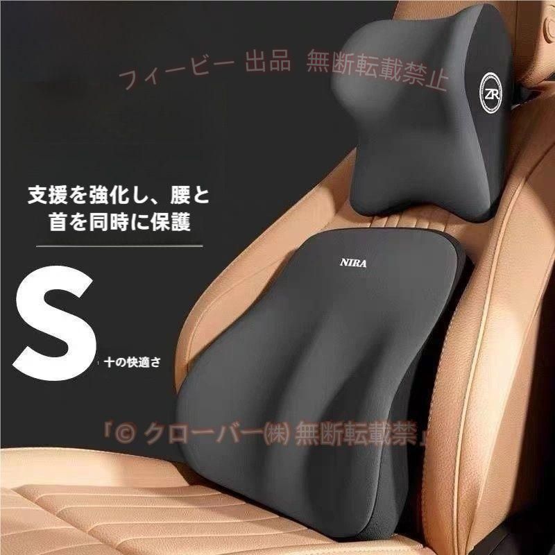 【期間限定5％OFFクーポン】腰枕＋首枕 車 クッション 腰痛クッション 運転 腰クッション ヘッドレストゾンチー腰 シートクッション 車内用品 運転席 助手席 後部座席 汚れ防止 快適
