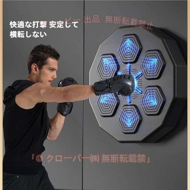 【期間限定500円OFFクーポン】音楽電子ボクシングウォールターゲットマシン、ボクシング反応ターゲット、RGBライトウォールマウント家庭用パンチングパッド、ボクシンググローブ付き ゾンチー