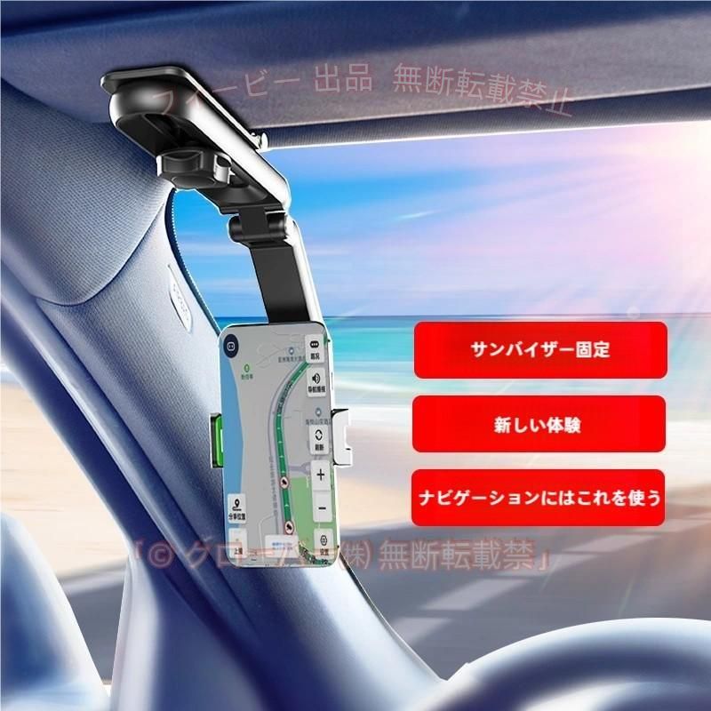 角度や向きを自在に変えることができる車用スマホホルダーです。 自撮り棒や机に挟んでスマホスタンドとしても使えます！ 【サイズについて】 画像をご参照下さい。 【素材について】 ABS、PC 【カラーについて】 生産ロットにより柄の出方や色の濃淡が異なる場合がございます。 お使いのモニターや撮影時の光の加減などにより 画像と実際の商品のカラーが異なる場合もございます。 予告なしにカラーやデザインなどの変更がある場合もございます。